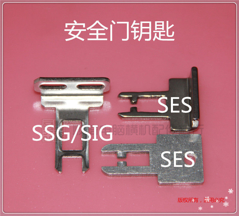 司马机岛精钥匙安全盖钥匙插销安全门钥匙安全门锁