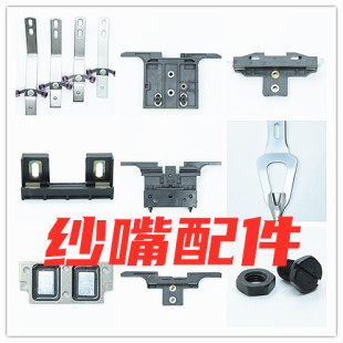 纱箱梭箱纱嘴杆头导纱带纱器SSG SSR SES司马岛精电脑横机配