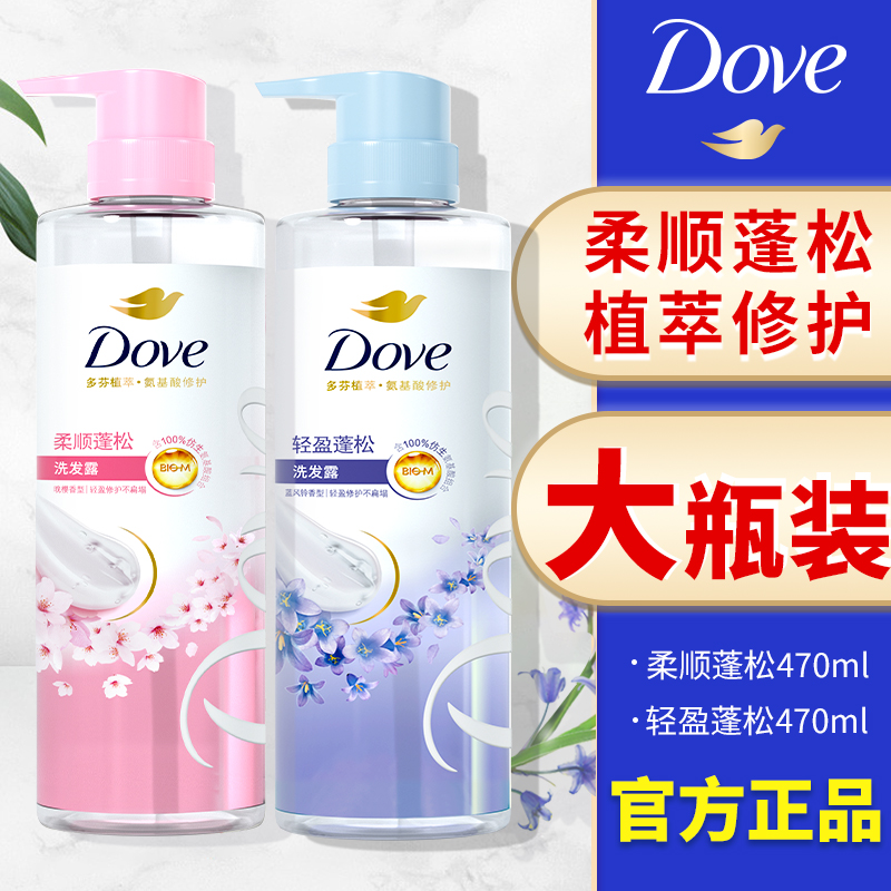 樱花多芬柔顺护发素品牌洗发水