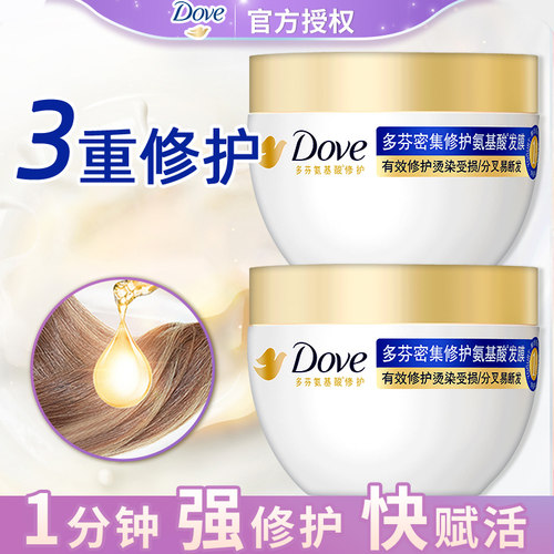 致臻改善毛糙发膜多芬
