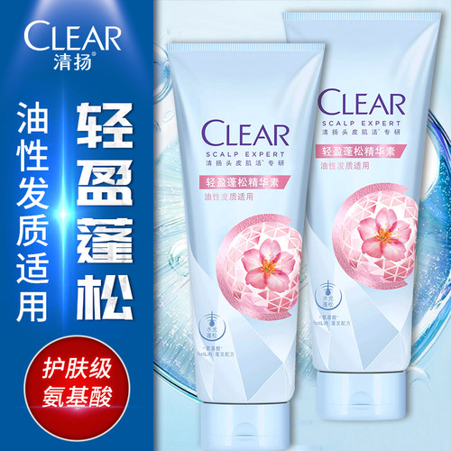 清扬女士柔顺顺滑护发精华素