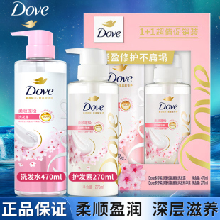 多芬樱花洗发水植萃清爽保湿蓬松护发洗发露柔顺改善毛躁官方正品