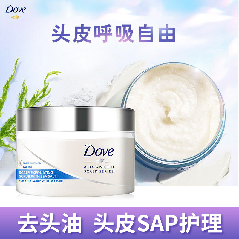 多芬头皮磨砂膏去角质海盐磨砂洁发膏温和清洁头皮去头屑舒缓水润