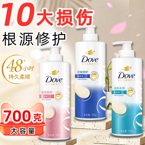 多芬密集滋养水润洗发水700g