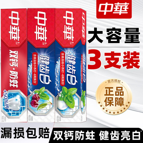 中华防蛀薄荷口气清新含氟牙膏