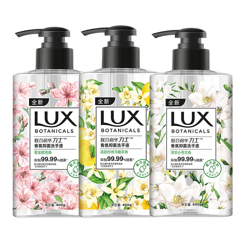 力士洗手液抑菌奢宠樱花香