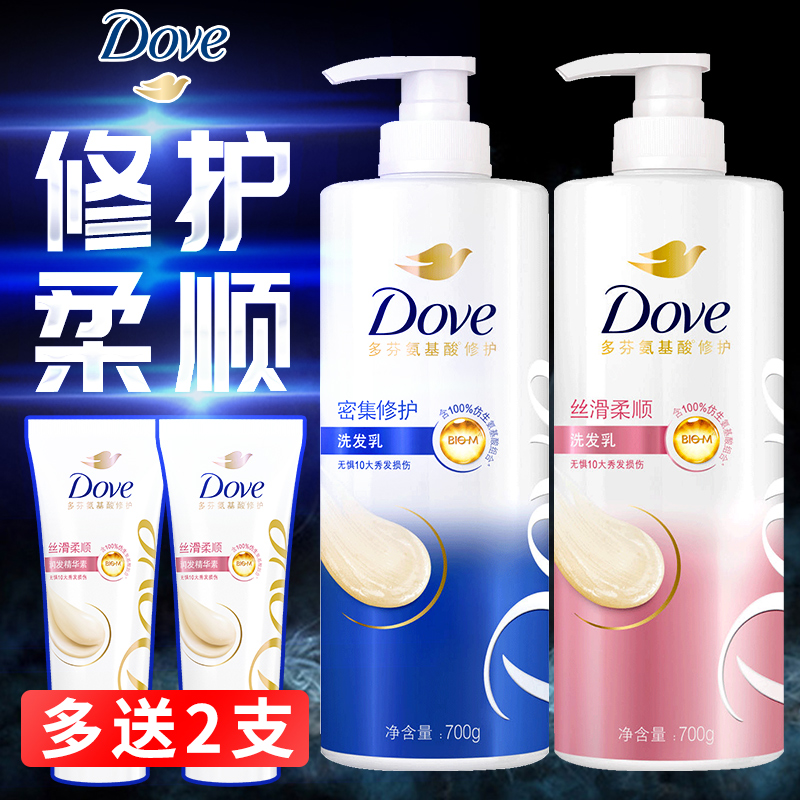 多芬男女士滋养修护洗发水700g