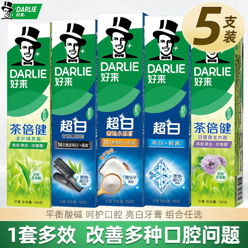 好来牙膏茶倍健超白190g*5支家庭实惠装清洁官方正品包邮