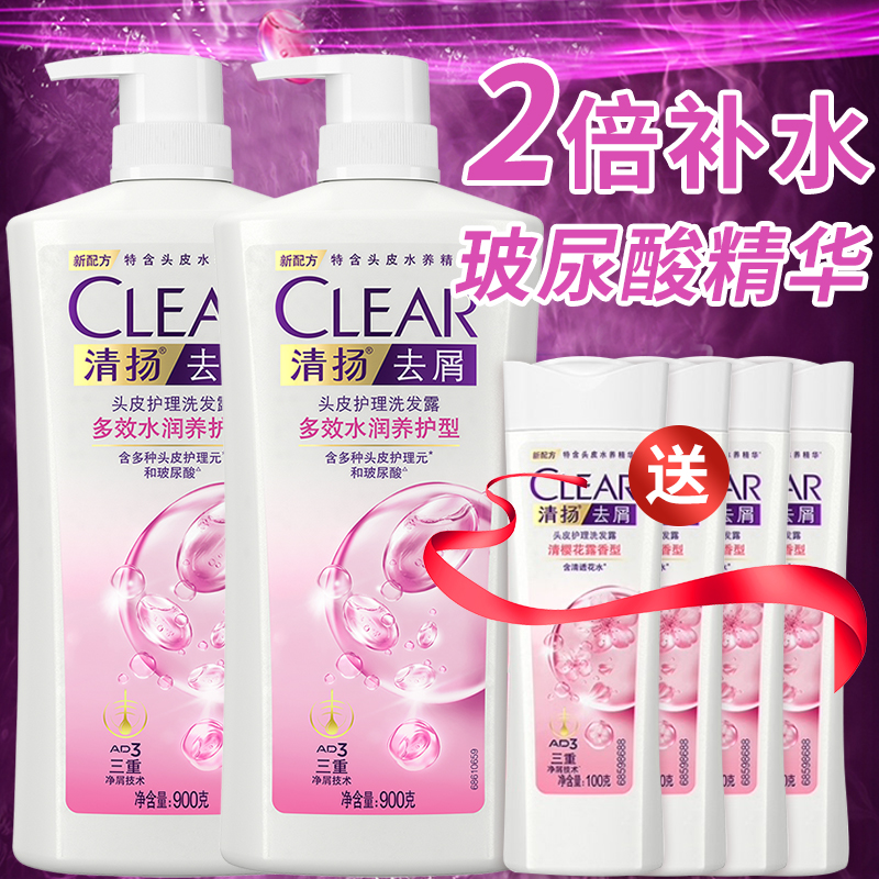 清扬男女士去屑保湿补水洗发水