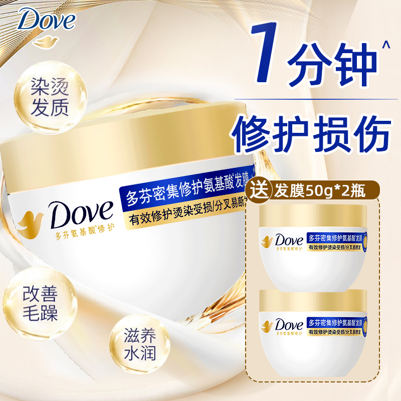 多芬氨基酸修复干枯强韧柔顺发膜