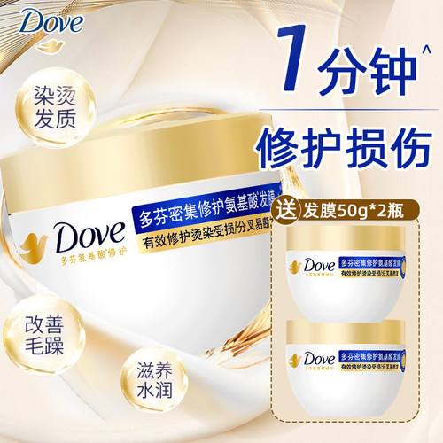 多芬氨基酸修复干枯强韧柔顺发膜