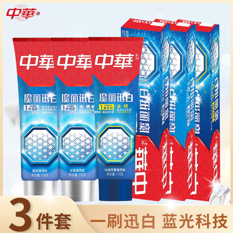 中华魔力丽迅白牙膏亮白清新口气去牙渍男女生官方正品品牌组合装