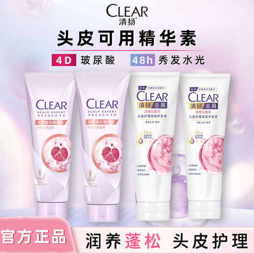 清扬轻盈蓬松精华素干性发质