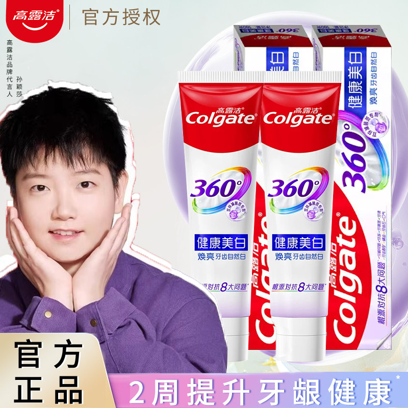 高露洁360°玻尿酸养龈牙膏