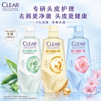 CLEAR清扬肌活洗发水控油蓬松去屑水润强韧丰盈头皮护理官方正品