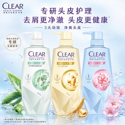 CLEAR清扬肌活洗发水控油蓬松去屑水润强韧丰盈头皮护理官方正品
