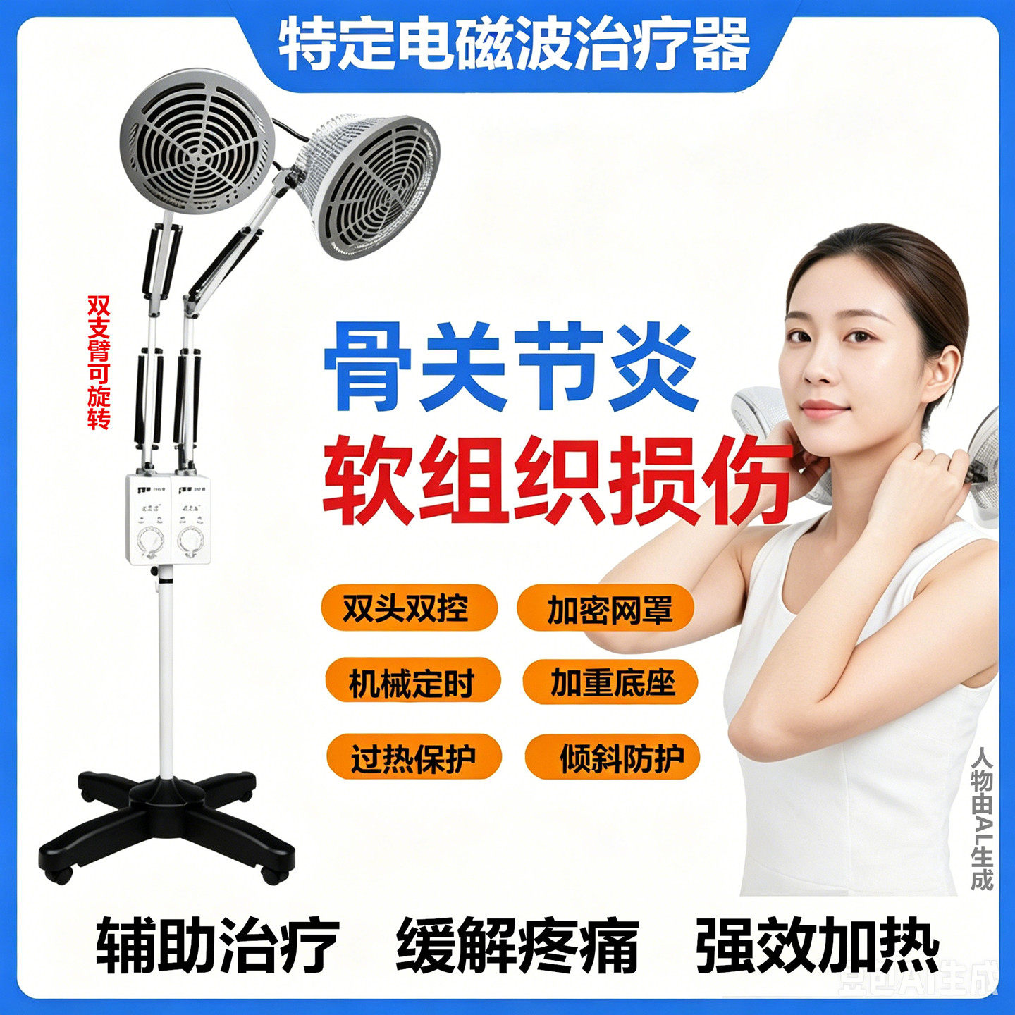 巴渝神灯理疗仪双头家用电磁波tdp烤灯医用肩周炎针灸康复治疗器