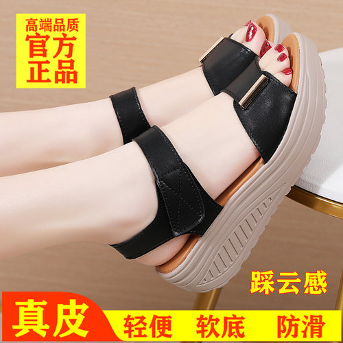 真皮凉鞋女夏休闲厚底坡跟魔术贴软底舒适露趾百搭黑色松糕摇摇底
