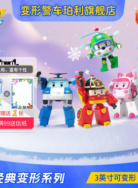 变形警车珀利警长poli罗伊安巴3英寸变形机器人车男女孩儿童玩具