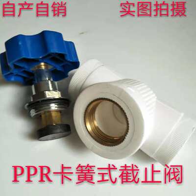 PPR卡簧式截止阀 截止阀  阀门 开关 升降阀 20 25 32 40 50
