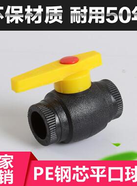 PE钢芯球阀门钢阀黑色自来水管热熔接头承插开关配件202532405063