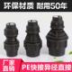 PE快接异径直接黑直接接头大小头变径免热熔2025304050637590管件