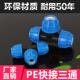三通 PE三通20 蓝快接三通 PE配件 PE快接三通
