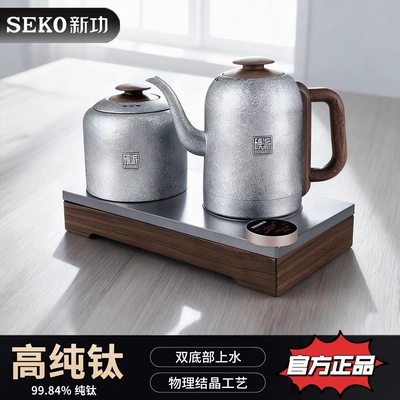 新功纯钛烧水壶全自动双壶上水茶炉泡茶专用茶台一体电热水壶G66