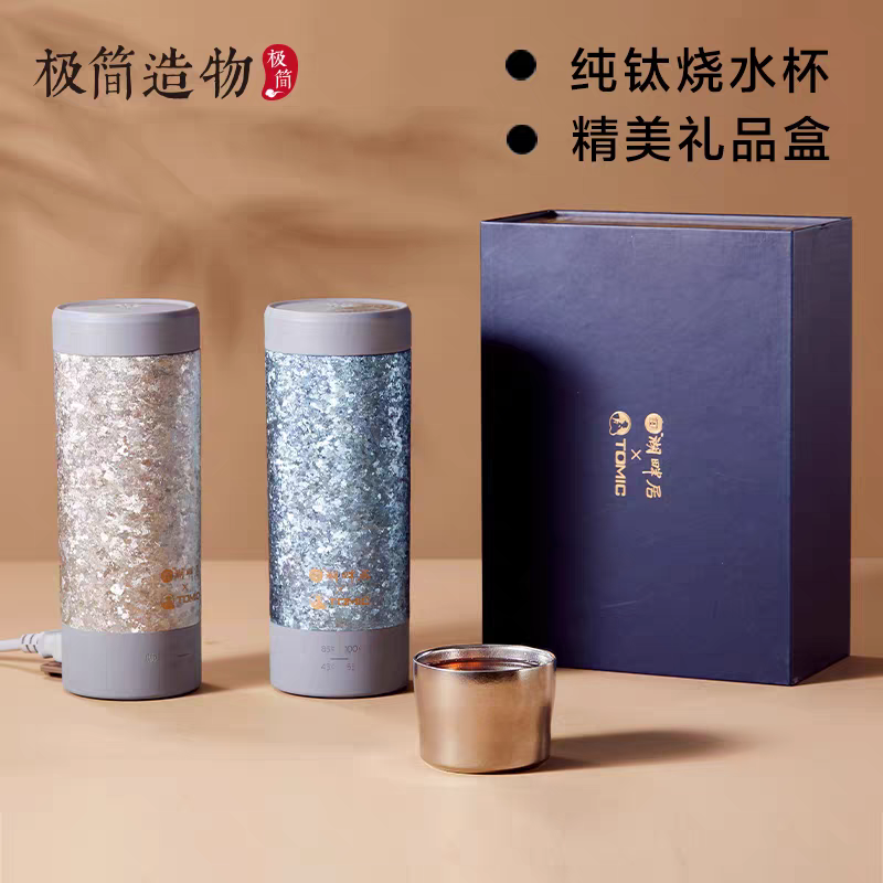 tomic特美刻×湖畔居内外纯钛喝水保温杯纯钛烧水保温杯高档送礼