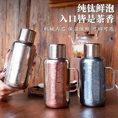 可赛斯纯钛贵妃壶创意温显保温壶茶水分离杯养生焖茶泡茶杯