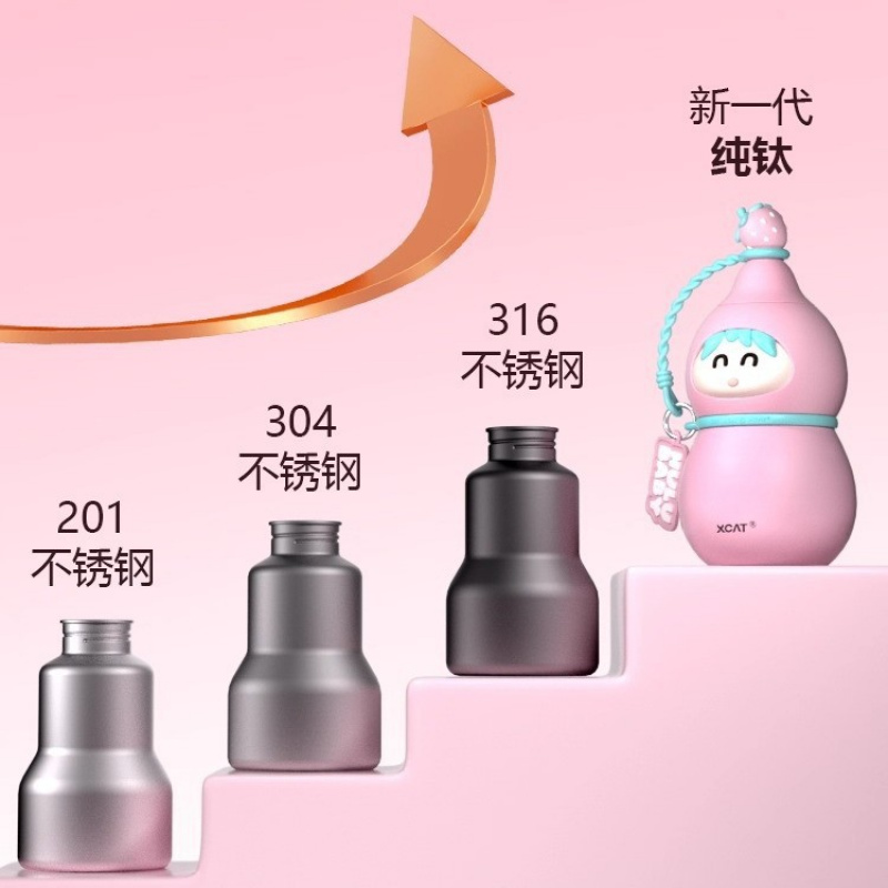 XCAT山猫2025新款钛杯纯钛葫芦水