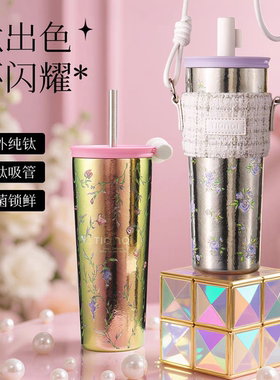 天沏系列TA1级纯钛抗菌吸管杯570ml办公室大容量车载水杯