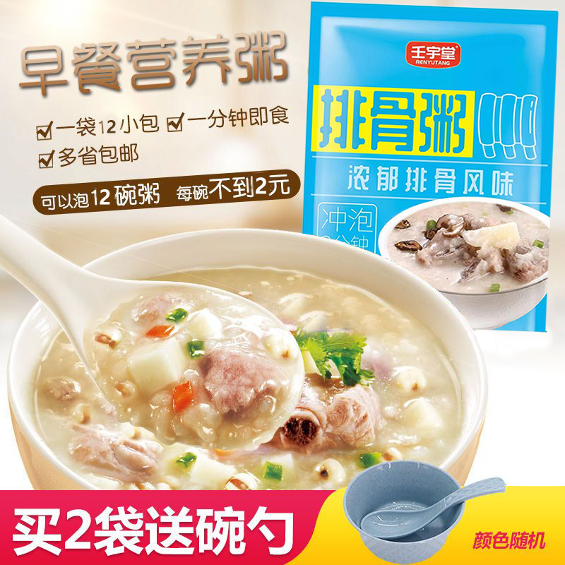 早餐粥速食冲泡皮蛋瘦肉粥即食免煮代餐粥速溶小袋装方便粥夜宵