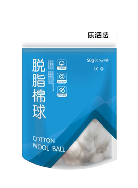 乐活法脱脂棉50g伤口涂抹消毒
