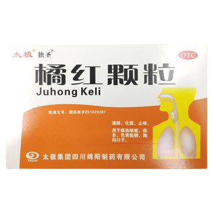 %%太极独圣橘红颗粒10袋清肺化痰止咳痰多胸闷口干
