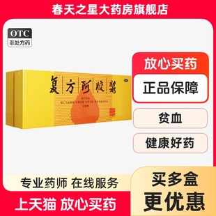 东阿阿胶复方阿胶浆48支补气养血气血两虚心悸失眠贫血