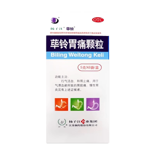 扬子江 荜铃胃痛颗粒5g*6袋/盒 行气活血 和胃止痛慢性胃炎胃脘痛