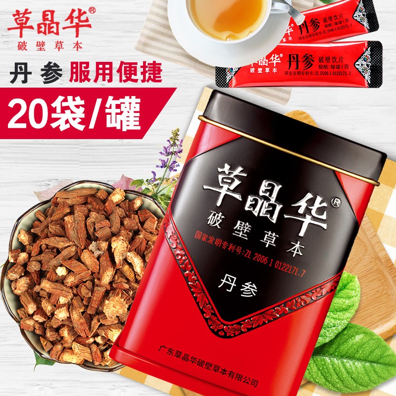 草晶华 丹参破壁饮片1g*20袋