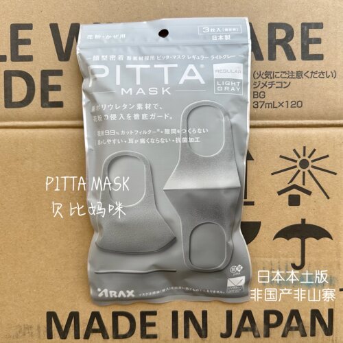 透气海绵pitta防晒小脸