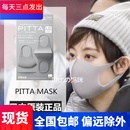 小脸水洗 日本pittamask口罩黑男女儿童防晒花粉透气海绵明星时尚