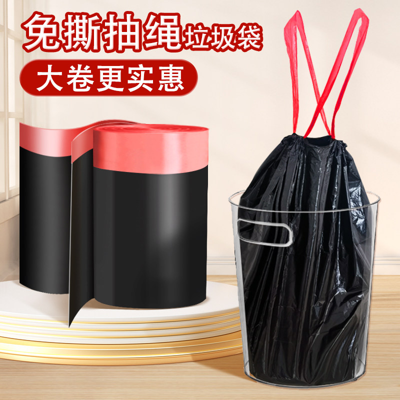 利得抽绳垃圾袋家用手提式加厚款厨房印花免撕自动收口大号塑料袋,家庭/个人清洁工具,家用垃圾袋,淘宝优惠券,粉丝福利购,淘宝优惠卷