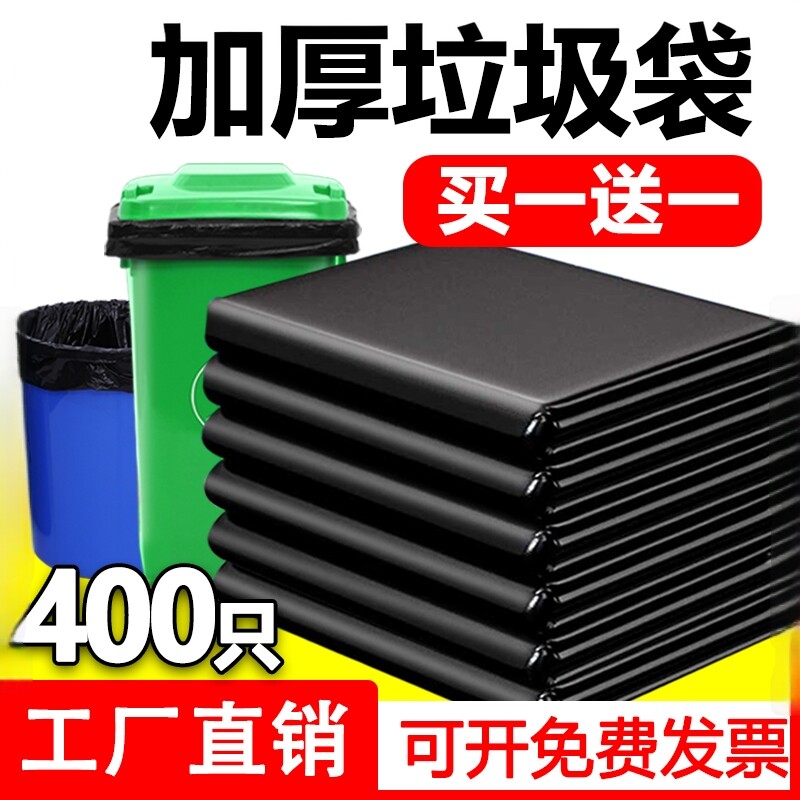 大垃圾袋大号加厚黑色酒店物业60x80环卫100特大超大商用厨房家用