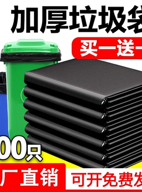 大垃圾袋大号加厚黑色酒店物业60x80环卫100特大超大商用厨房家用