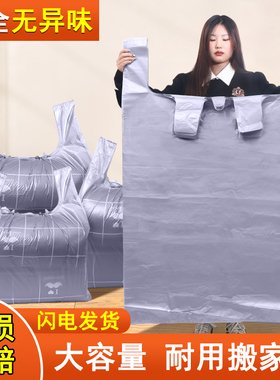 搬家晒被袋打包袋30个装大容量一次性棉被被子衣服收纳袋子