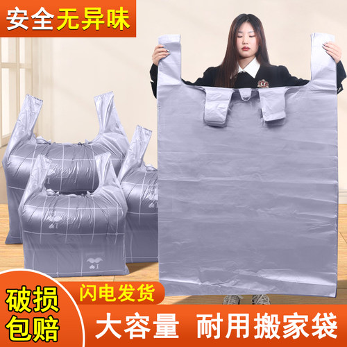 搬家打包袋灰色手提式特大号