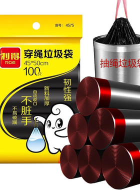 利得 抽绳垃圾袋自动收口45cm*50cm*100只加厚款黑色 厨房客厅