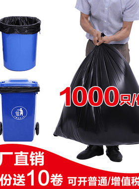 利得大垃圾袋大号加厚酒店物业60批发垃圾袋家用实惠装商用80*100
