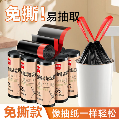 利得黑色加厚45*45cm330只抽绳垃圾袋