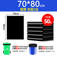 Lide large garbage bag, thick black, 60x80 extra-large commercial plastic bag for hotel property, sanitation and catering thumbnail 7