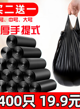 利得垃圾袋手提式加厚垃圾袋家用实惠装背心式加厚清洁袋手拉提袋